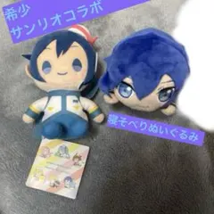 ピアプロ×サンリオキャラクターズ ぬいぐるみ　プロセカ KAITO 寝そべり