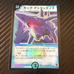 2026年最新】キング アトランティスの人気アイテム - メルカリ