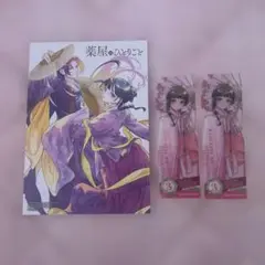 薬屋のひとりごと キャンバス風ボード しおり