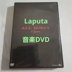 2025年最新】laputa allの人気アイテム - メルカリ