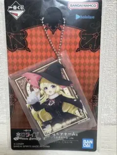 角巻わためアクリルチャーム　1番くじ