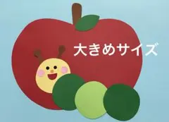 製作キット保育　壁面あおむし　壁面春　壁面飾り春　保育　介護　施設　壁面