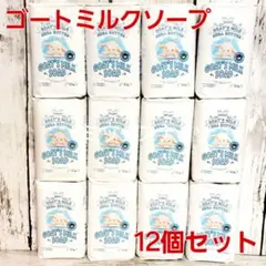 2026年最新】ゴートソープ goatの人気アイテム - メルカリ