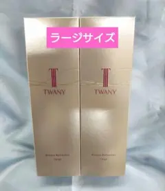 TWANY トワニー ビューティーリフレッシャーラージ180g 2箱のサムネイル