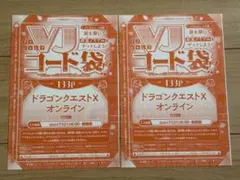 Vジャンプ2026年9月号付録 VJコード袋