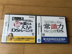 ⭐︎脳トレ系DSソフト2本セット⭐︎