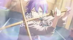 プロセカ　神城類　まとめ売り　エピカ　アニメイト特典