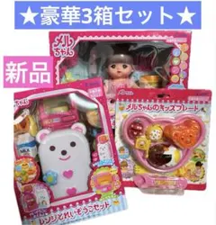 ★豪華3点セット★新品★メルちゃん★おせわセット★レンジ冷蔵庫★キッズプレート★