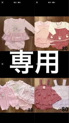 もふもふmama様専用出品
