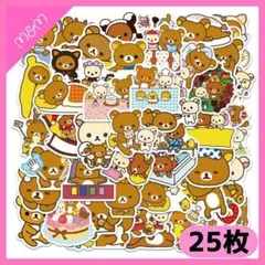 ❤️24時間以内発送❤️リラックマ シール ステッカー 25枚 | 388のサムネイル