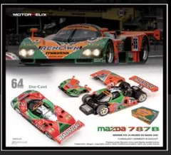 超希少！1/64 MOTORHELIX マツダ 787B 1991ルマン優勝車