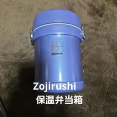 Zojirushi 保温弁当箱 　紫　新品・未使用　コンパクトタイプ