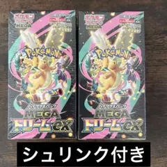 【未開封】ポケカ　メガドリームex 【シュリンク付き】　2box