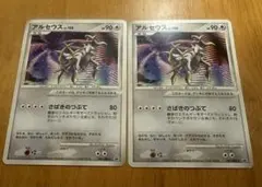 ポケモンカード アルセウス さばきのつぶてのサムネイル