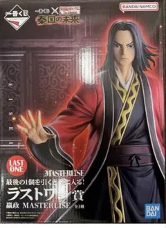 新品未開封】一番くじ キングダム 嬴政 ラストワン賞 MASTERLISE