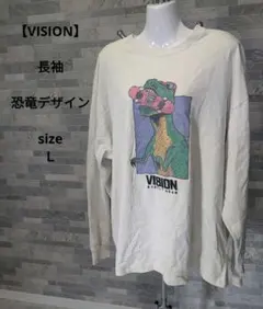 VISION STREET WEAR【長袖シャツ★恐竜デザイン★】Lサイズ