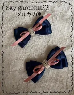 ハンドメイド♡量産型ダブルリボン❷紺サテンパールヘアピン地雷系ゴスロリ推し♡