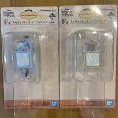 一番くじ くまのプーさん ちらりんフレンズ イーヨー ルー ２点セット