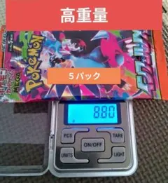 インフェルノX　8.80g他 5パック　ポケカ