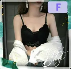 可愛いチューブトップとして使える❣️肩紐調整レースブラトップ　ブラック