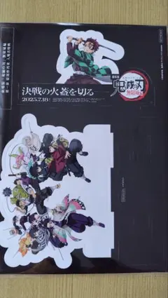 映画特典 劇場版 鬼滅の刃 無限城編 入場者特典 第13弾 卓上スタンディ