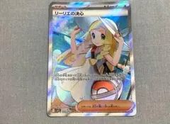 2026年最新】リーリエSRの人気アイテム - メルカリ