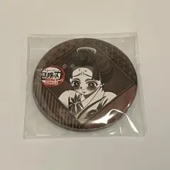 狛治　恋雪　鬼滅の刃　ダイニング　お楽しみくじ　缶バッジ