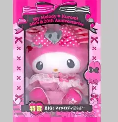 マイメロ一番くじ　特賞ぬいぐるみ