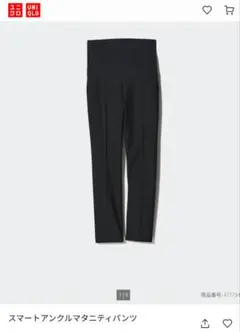 UNIQLO スマートアンクルマタニティパンツ 2色セット(サイズちがい)