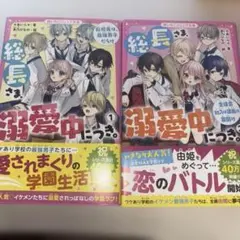 総長さまは溺愛中につき 14巻 - メルカリ