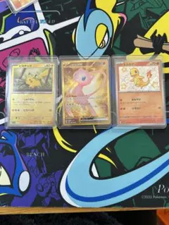 ミュウUR[208/165]ヒトカゲ S[210/190]シャイニ　ピカチュウ