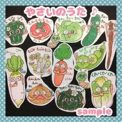 ❤︎やさいのうた❤︎ パネルシアター