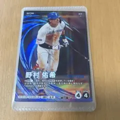 プロ野球ファンスターズリーグ 野村佑希 SR