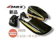 MRS製☆Z1/Z2イエロータイガー外装4点セット ダブルピッチ203,500円のサムネイル