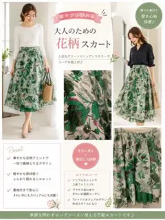 【美品】花柄スカートのサムネイル