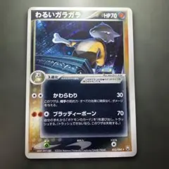 わるいガラガラ ☆ 拡張パック ロケット団の逆襲 052/084 - メルカリ