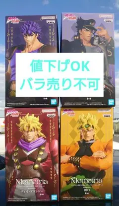 ジョジョの奇妙な冒険フィギュアセット