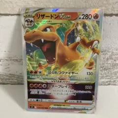 【美品】 リザードンVSTAR RRR VSTARユニバース