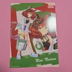 ウマ娘　ナイスネイチャ