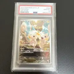 パチリス AR PSA10 2026年最新】パチリス ar psa10の人気アイテム - メルカリ