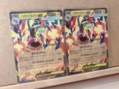 ポケモンカード メガシビルドン ex 2枚セット　M2a 049/193 RRのサムネイル