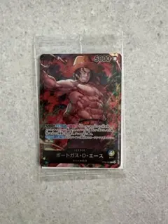 ワンピース カードゲーム ポートガス・D・エース
