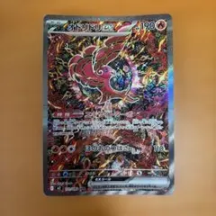 オドリドリex SAR M2 インフェルノX 111/080