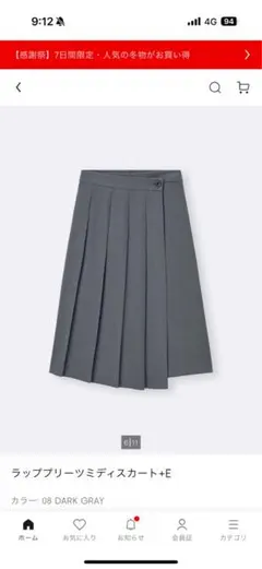 GU ラッププリーツミディスカート/グレーM