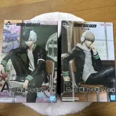 WINDBREAKER A賞 B賞 未開封 フィギュアセット