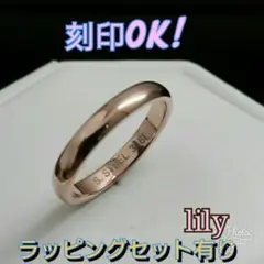 ステンレス リング！限界価格！新品送料込！幅3ミリ甲丸！鏡面シンプル！刻印可能