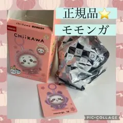 正規品　新品　ちいかわ　パジャマ　フェイスチェンジ　キーホルダー　モモンガ　人形