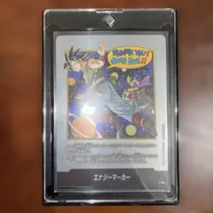 ドラゴンボール　マンガブースター02 エナジーマーカー e-90