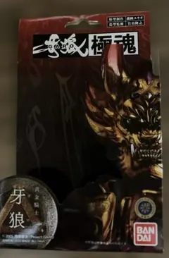 2025年最新】牙狼フィギュアの人気アイテム - メルカリ