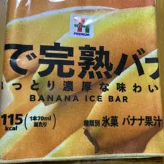 セブン-イレブンHappyくじ(Ｆ賞)